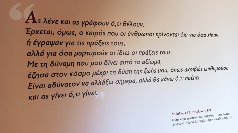 kapodistrias-kerkira
